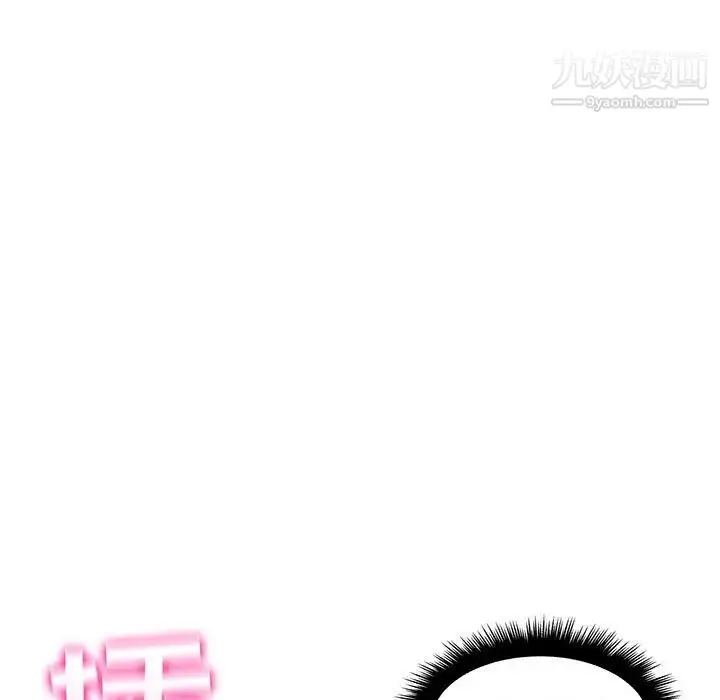 漫画《疯狂女教师》第26话第17张图