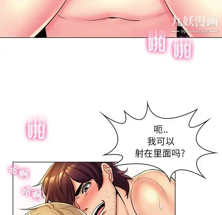 漫画《疯狂女教师》第26话第25张图