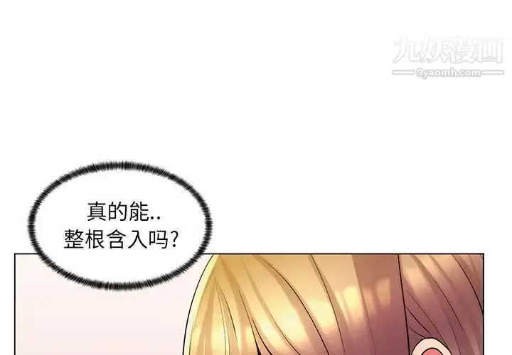 漫画《疯狂女教师》第26话第3张图