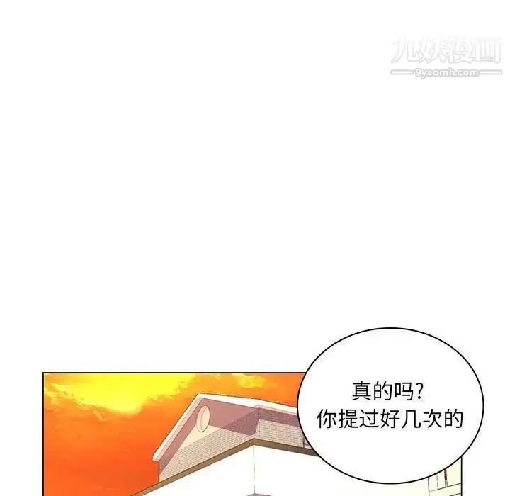 漫画《疯狂女教师》第26话第32张图