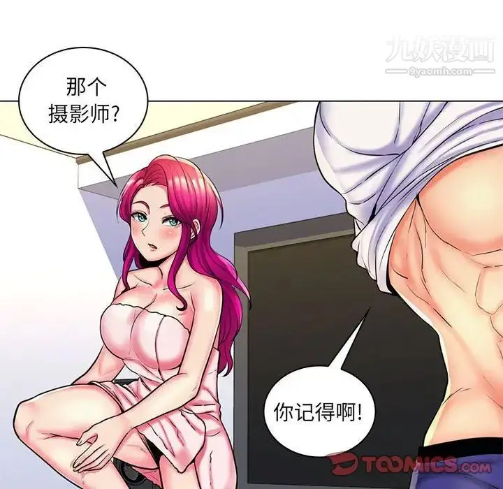 漫画《疯狂女教师》第26话第34张图