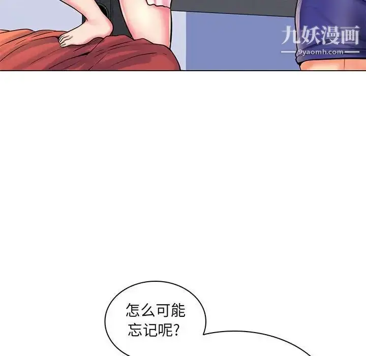 漫画《疯狂女教师》第26话第35张图