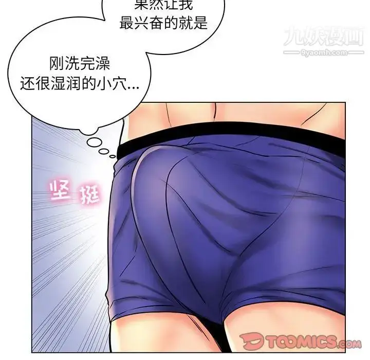 漫画《疯狂女教师》第26话第42张图