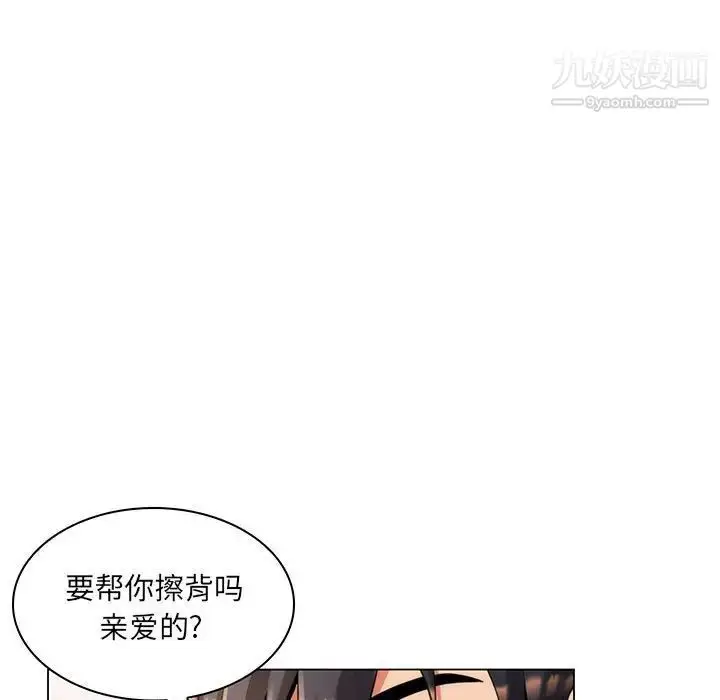 漫画《疯狂女教师》第26话第43张图