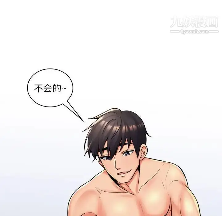 漫画《疯狂女教师》第26话第45张图