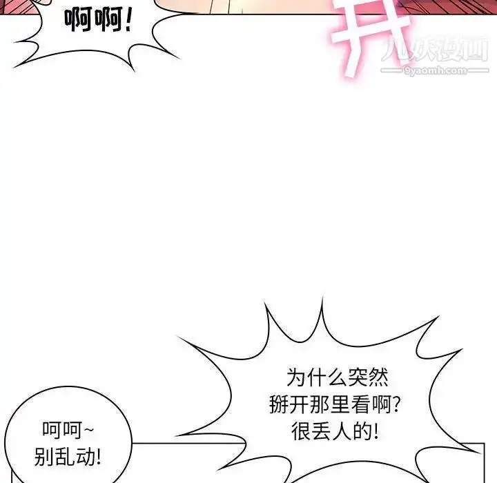 漫画《疯狂女教师》第26话第52张图