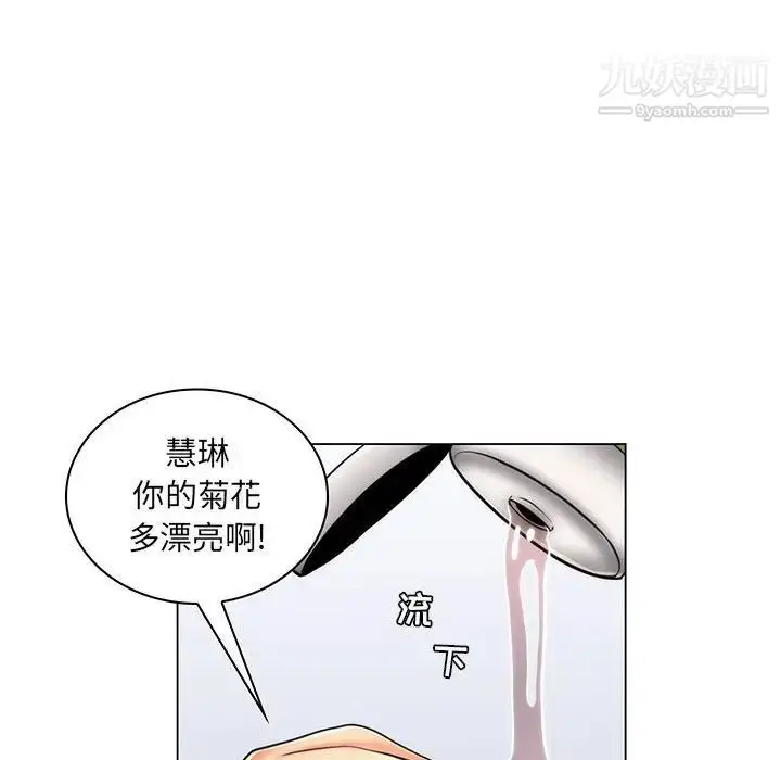 漫画《疯狂女教师》第26话第56张图