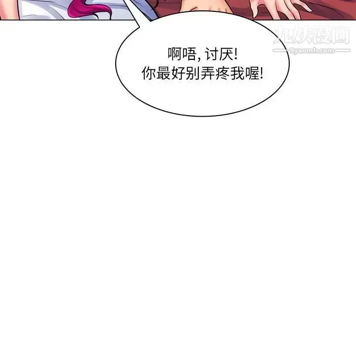漫画《疯狂女教师》第26话第64张图