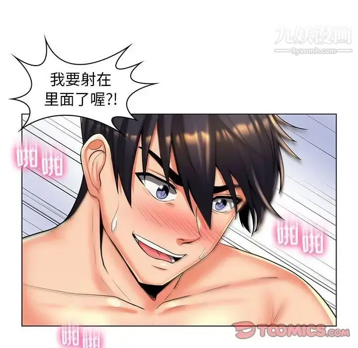 漫画《疯狂女教师》第26话第70张图