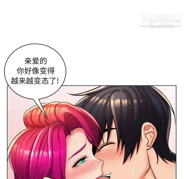 漫画《疯狂女教师》第26话第79张图