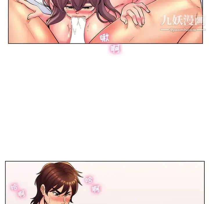 漫画《疯狂女教师》第26话第8张图