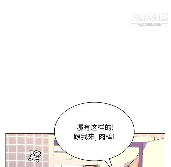 漫画《疯狂女教师》第26话第83张图
