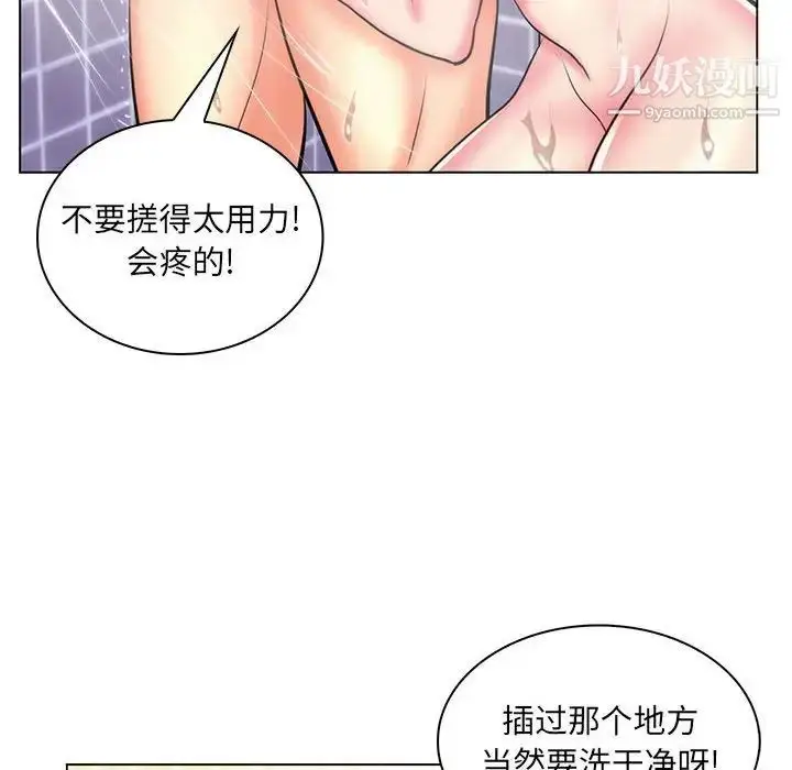 漫画《疯狂女教师》第26话第88张图