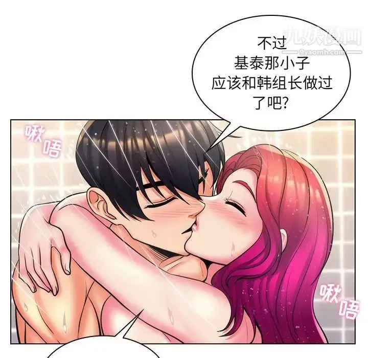 漫画《疯狂女教师》第26话第91张图