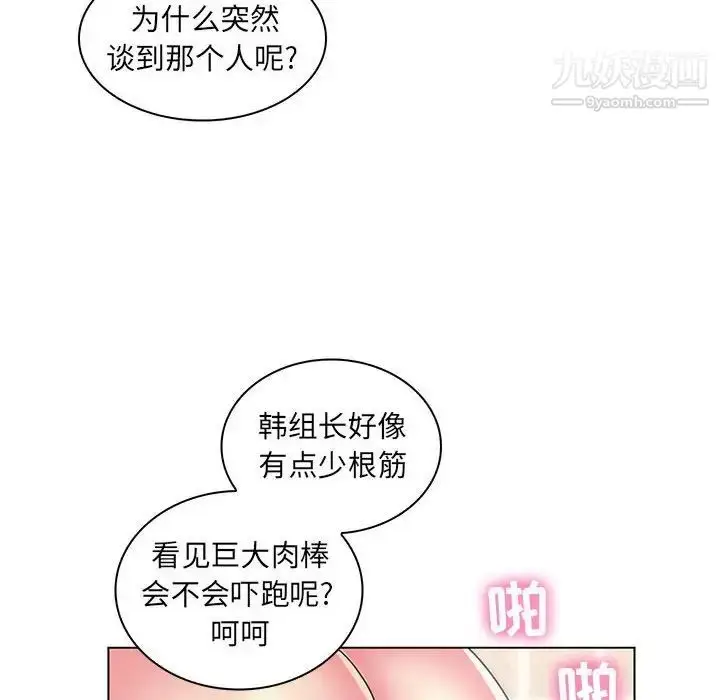 漫画《疯狂女教师》第26话第92张图
