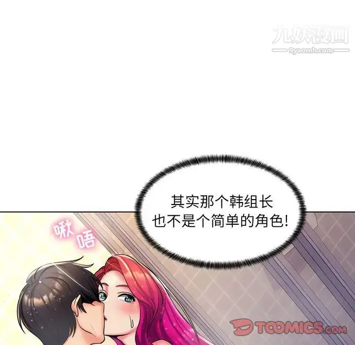 漫画《疯狂女教师》第26话第94张图