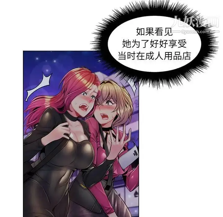 漫画《疯狂女教师》第26话第96张图