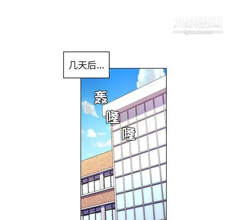 漫画《疯狂女教师》第28话第101张图