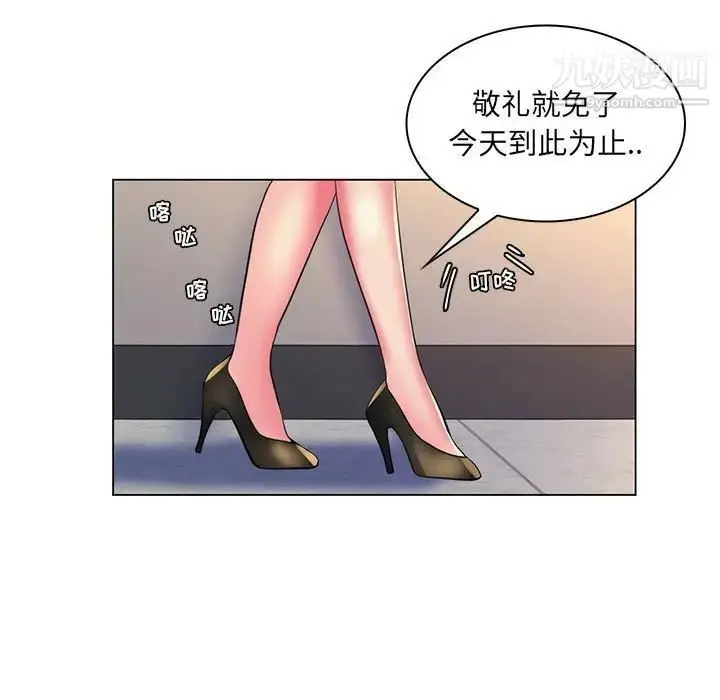 漫画《疯狂女教师》第28话第105张图