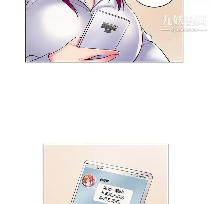 漫画《疯狂女教师》第28话第107张图