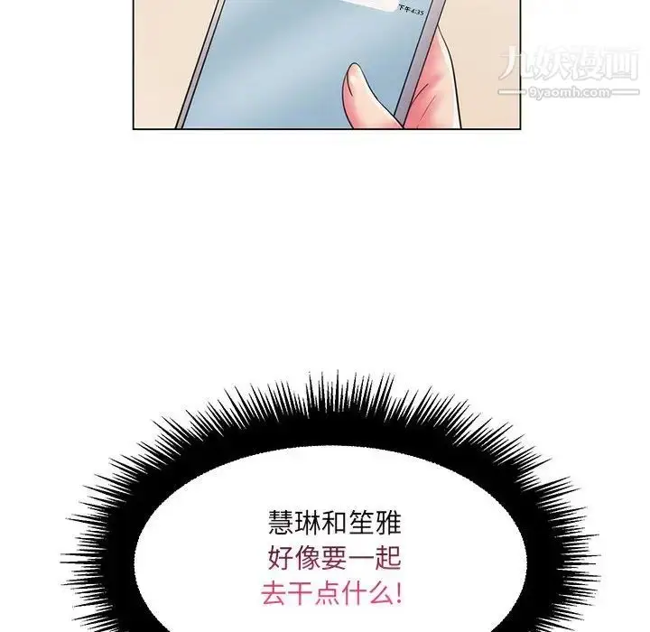 漫画《疯狂女教师》第28话第108张图