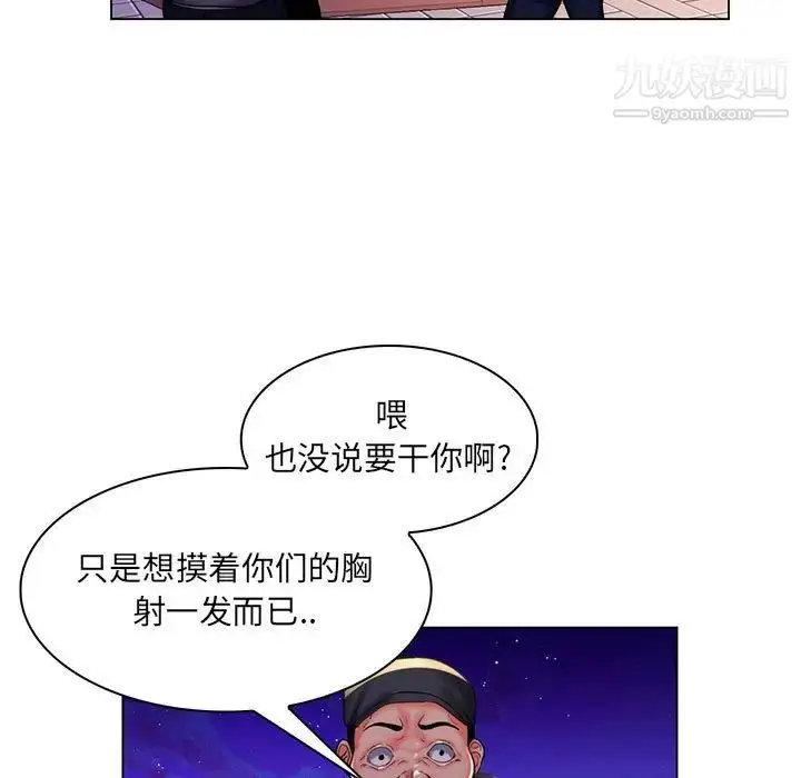 漫画《疯狂女教师》第28话第15张图
