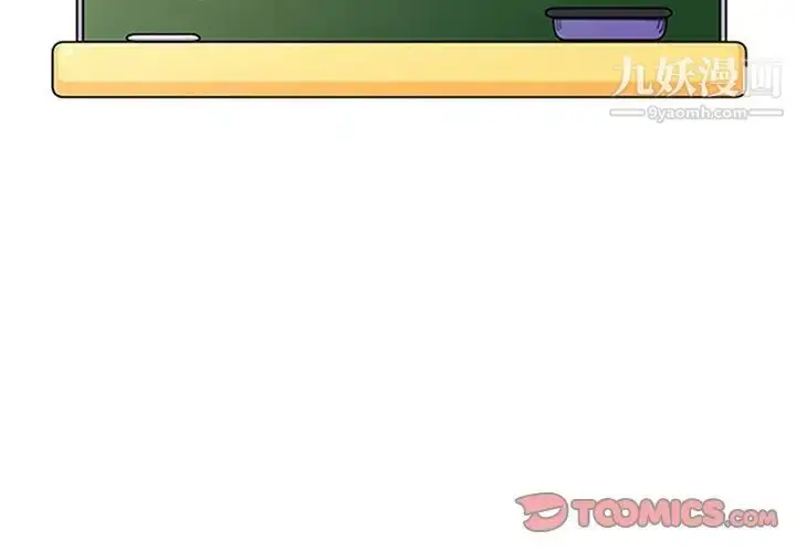 漫画《疯狂女教师》第28话第2张图