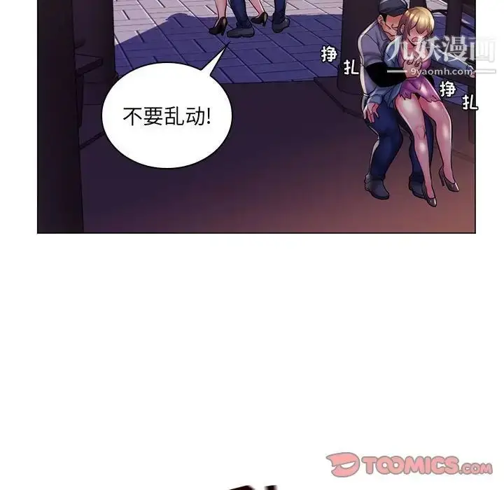 漫画《疯狂女教师》第28话第26张图