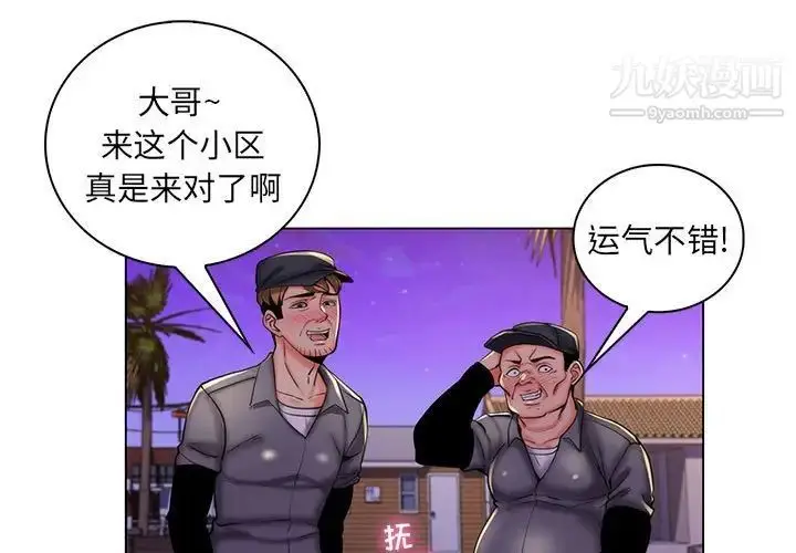 漫画《疯狂女教师》第28话第3张图