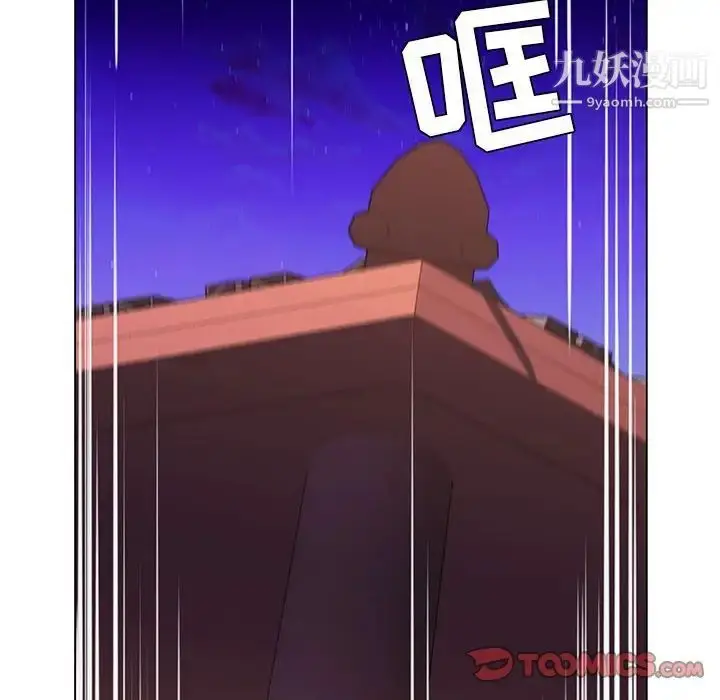 漫画《疯狂女教师》第28话第46张图