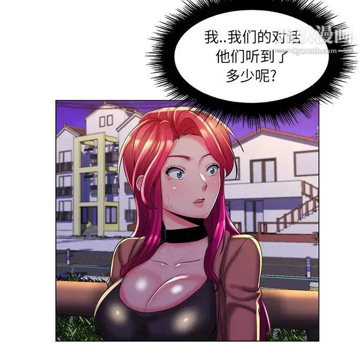 漫画《疯狂女教师》第28话第5张图
