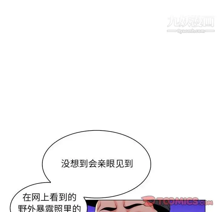 漫画《疯狂女教师》第28话第6张图
