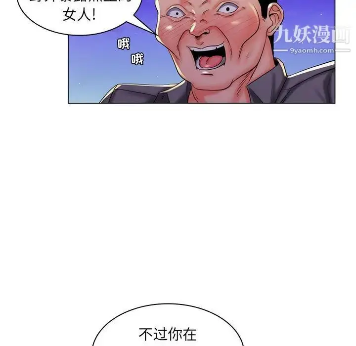 漫画《疯狂女教师》第28话第7张图