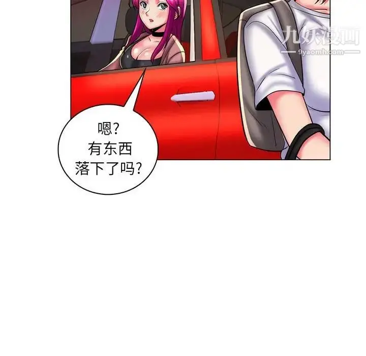 漫画《疯狂女教师》第28话第76张图