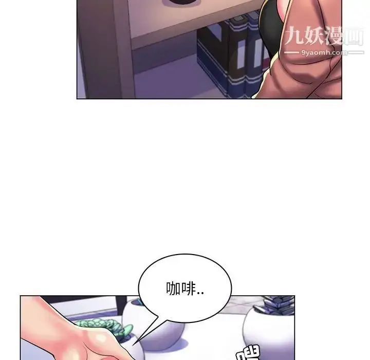漫画《疯狂女教师》第28话第81张图