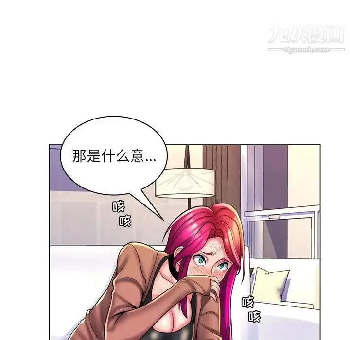 漫画《疯狂女教师》第28话第88张图