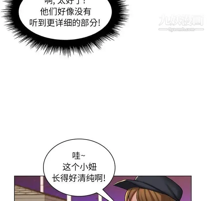 漫画《疯狂女教师》第28话第9张图