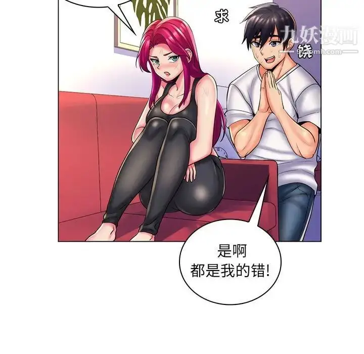 漫画《疯狂女教师》第28话第99张图
