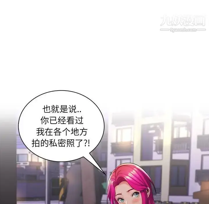 漫画《疯狂女教师》第27话第100张图