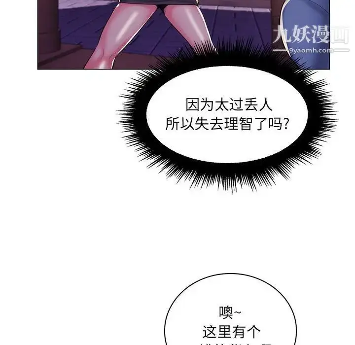 漫画《疯狂女教师》第27话第105张图