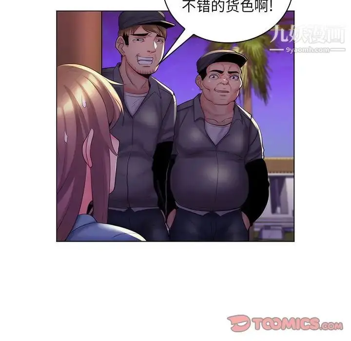 漫画《疯狂女教师》第27话第106张图