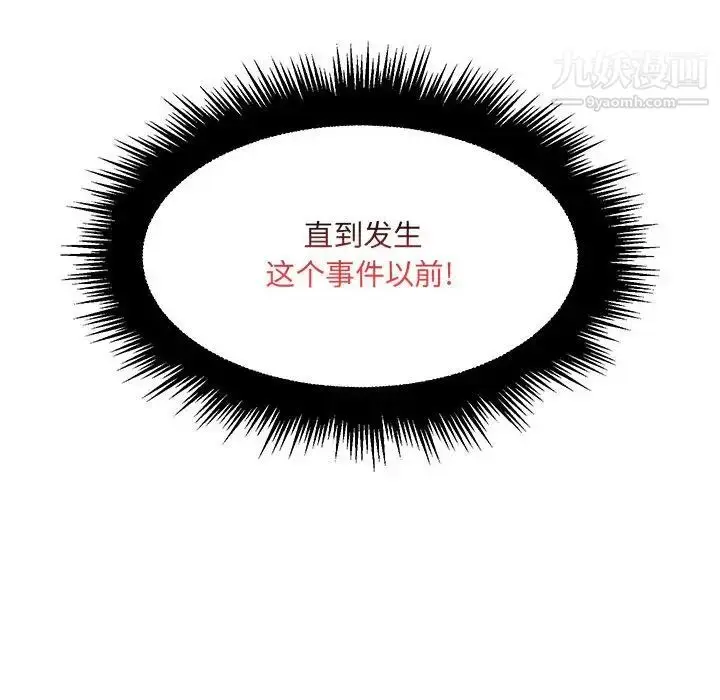 漫画《疯狂女教师》第27话第107张图