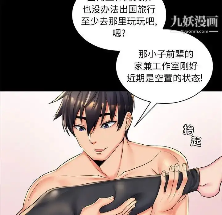 漫画《疯狂女教师》第27话第17张图