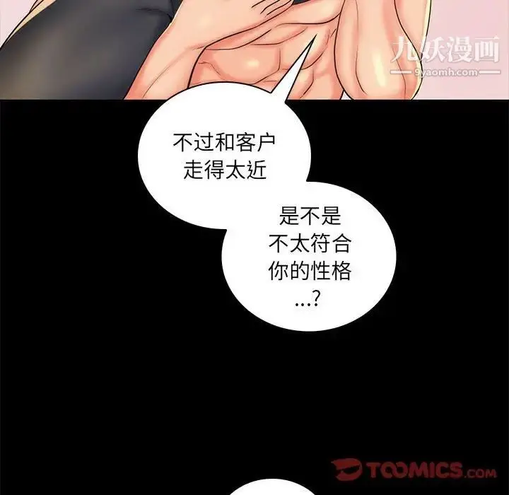 漫画《疯狂女教师》第27话第18张图