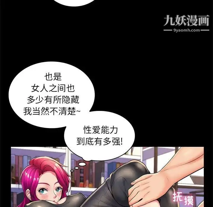 漫画《疯狂女教师》第27话第25张图