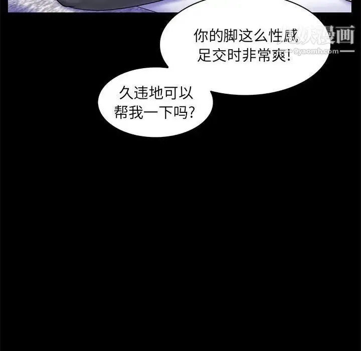 漫画《疯狂女教师》第27话第28张图