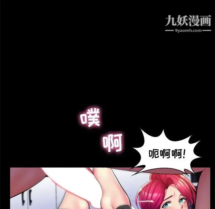 漫画《疯狂女教师》第27话第32张图