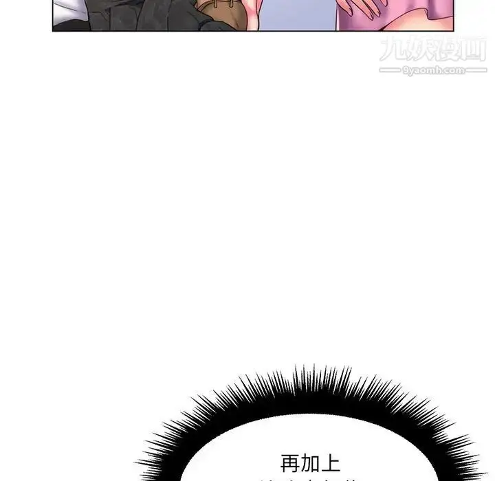 漫画《疯狂女教师》第27话第39张图