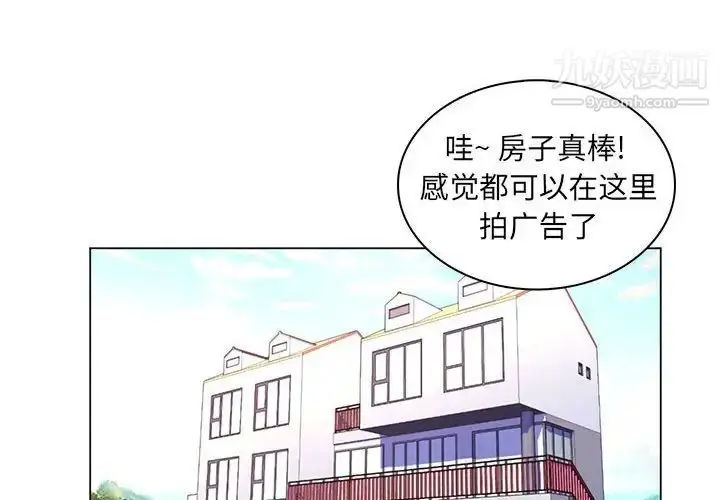 漫画《疯狂女教师》第27话第4张图