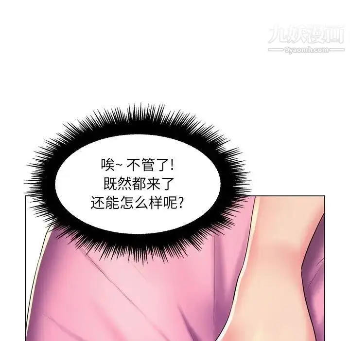 漫画《疯狂女教师》第27话第41张图